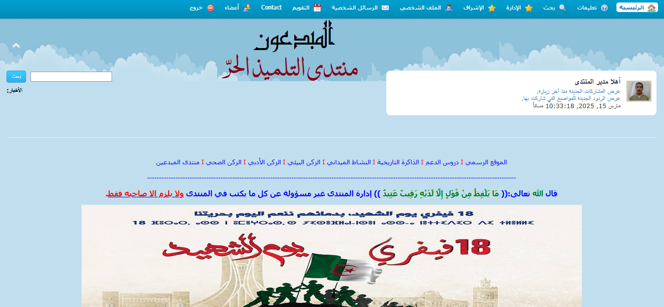 المنتدى الحر لنادي المبدعون